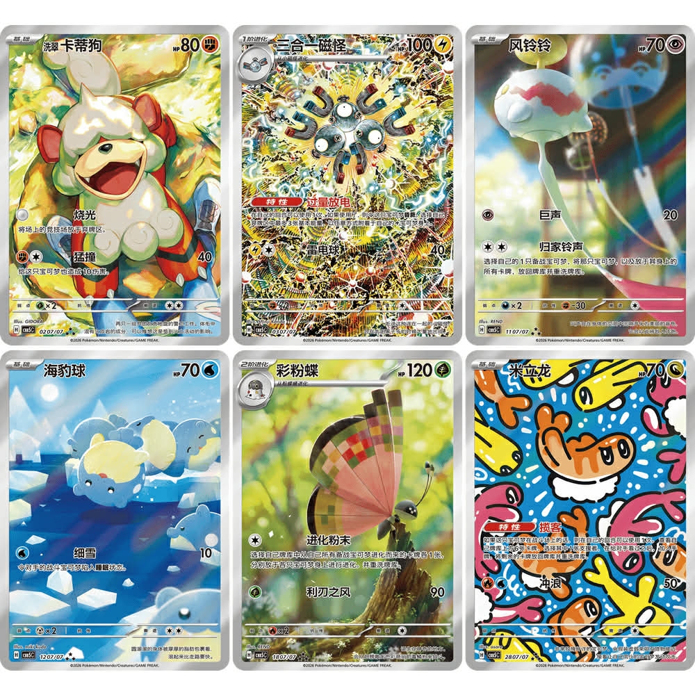 GEM Pack Vol.5 Booster Boks | Boosterpakker.no