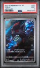 Zoura AR PSA 9  thumbnail