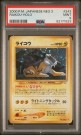 Raikou Holo PSA 9 thumbnail