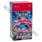 Kinesisk Primordial Arts CS3A booster boks thumbnail
