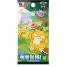 Collect 151 Vol. 2 Hope Jumbo Booster Boks thumbnail