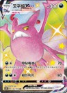 Kinesisk Vivid Portrayals CS2B Booster Boks thumbnail
