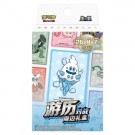 Travel Journey Battle Gift Box thumbnail