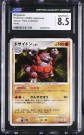 Rhyperior Lvl 61 CGC 8,5 thumbnail
