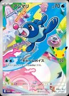 Japansk first partner card sett Alola PREORDER thumbnail