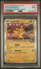 Taipei`s Pikachu PSA 9 thumbnail