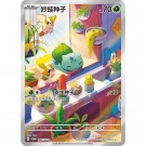 151 first partner gift box bulbasaur thumbnail
