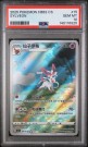 Sylveon PSA 10  thumbnail