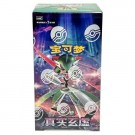 Kinesisk Arcane Truth Booster Boks  thumbnail
