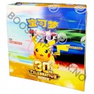 Kinesisk 30th Anniversary booster boks  thumbnail