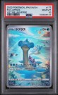 Lapras AR PSA 10  thumbnail