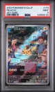 Pikachu AR PSA 9  thumbnail