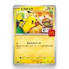 Japansk Mcdonalds promo pakke thumbnail