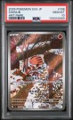 Swinub AR PSA 10  thumbnail