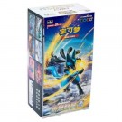 kinesisk Brave Stars Booster Boks CS5b thumbnail