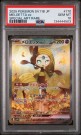 Meloetta EX SAR PSA 10  thumbnail