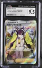 Elesa's Sparkle CGC 9,5  thumbnail