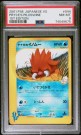 Pryse's Piloswine 1.st editon PSA 8 thumbnail