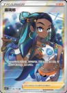 Kinesisk Vivid Portrayals CS2B Booster Boks thumbnail