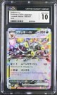 Umbreon ex CGC10 thumbnail