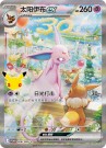 Kinesisk Espeon ex and Umbreon ex Gift Box thumbnail