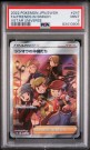 Friends in Sinnoh SAR PSA 9 thumbnail