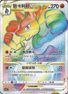 kinesisk Brave Stars Booster Boks CS5b thumbnail