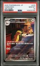 Gumshoos AR PSA 10  thumbnail