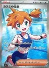 Abyss Eye Booster boks thumbnail