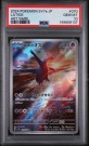 Latios AR PSA 10  thumbnail