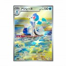 Abyss Eye Booster boks thumbnail