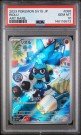 Riolu AR PSA 10  thumbnail