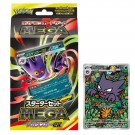 Mega Gengar EX Starter Set thumbnail