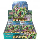 Blue Sky Stream booster boks thumbnail