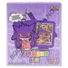Gengar Mystery Keychain Boks thumbnail