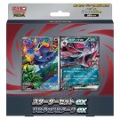 Japansk Mega Starter Set EX Deck Zorua & Zoroark  thumbnail