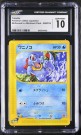 Totodile promo CGC 10  thumbnail