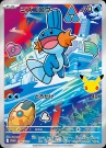 Japansk first partner card sett Hoenn PREORDER thumbnail