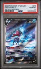 Suicune V SAR PSA 10  thumbnail
