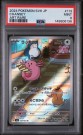 Chansey AR PSA 9 thumbnail