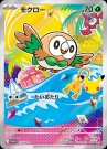 Japansk first partner card sett Alola PREORDER thumbnail