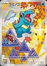 Japansk first partner card sett Johto PREORDER thumbnail