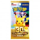 Kinesisk 30th Anniversary booster boks  thumbnail
