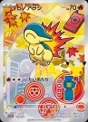 Japansk first partner card sett Johto PREORDER thumbnail