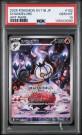 Chandelure AR PSA 10  thumbnail