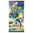 kinesisk Brave Stars Booster Boks CS5b thumbnail