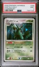 Sceptile holo PSA 9 thumbnail