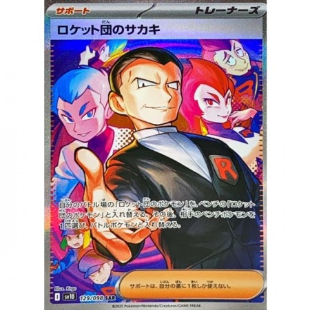 Team Rocket's Giovanni