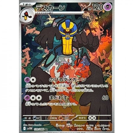 Cofagrigus