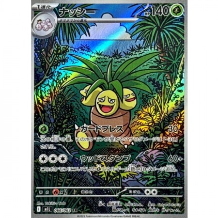 Exeggcutor 